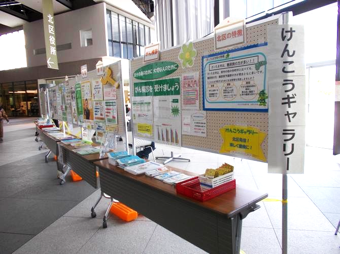 健康ぎゃらりー