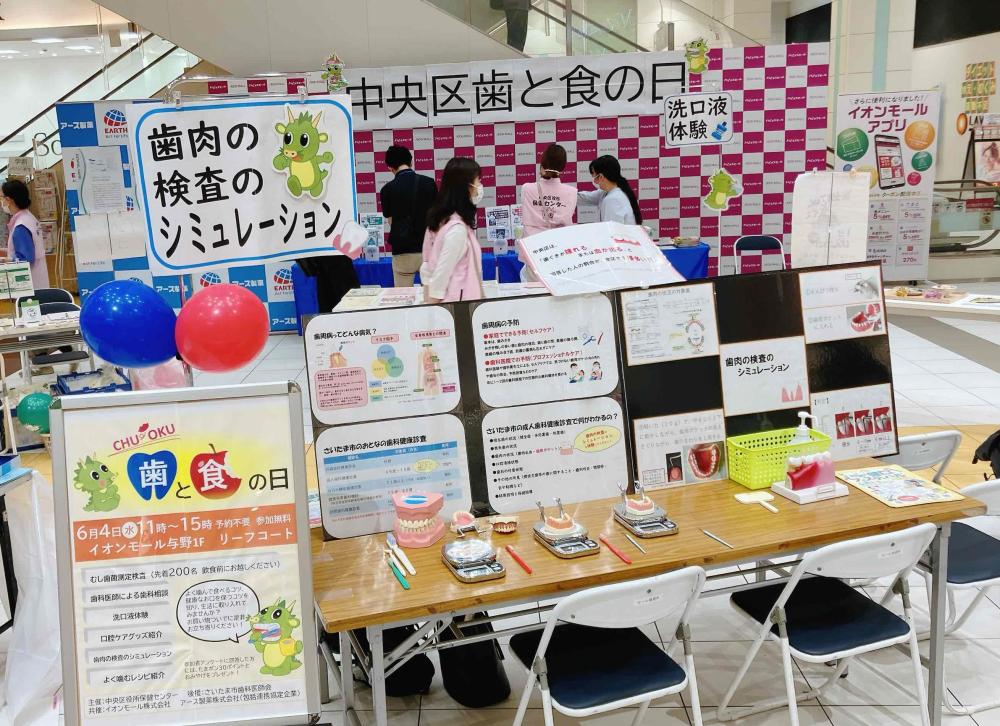 歯肉の検査のシミュレーションブース