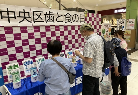 洗口液体験ブース①
