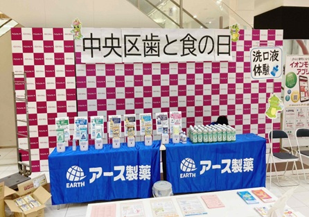 洗口液体験ブース②